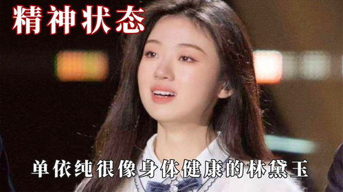 單依純毛不易有種不在內(nèi)娛混的自由感,有種大學(xué)生勇闖職場的感覺