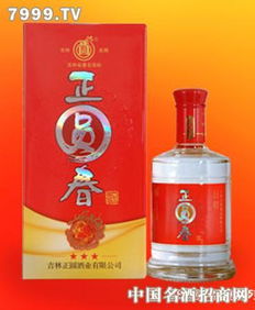 三星輝映正圓春，瓊漿玉液正圓酒